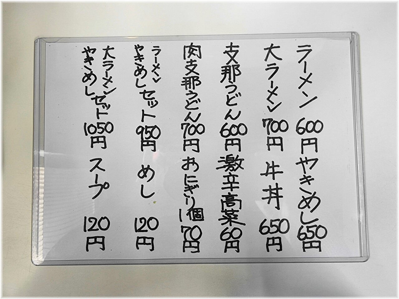 沖食堂 メニュー