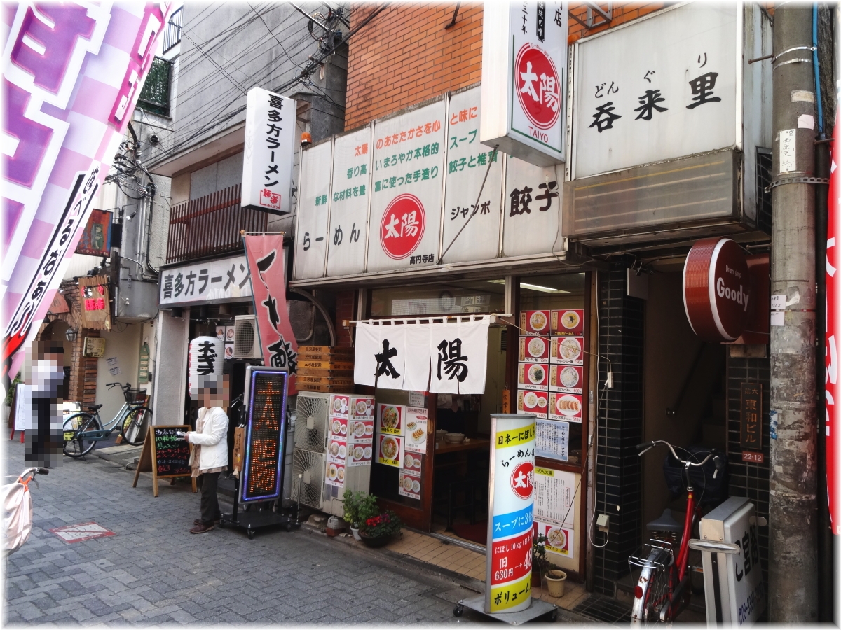 らーめん太陽 外観
