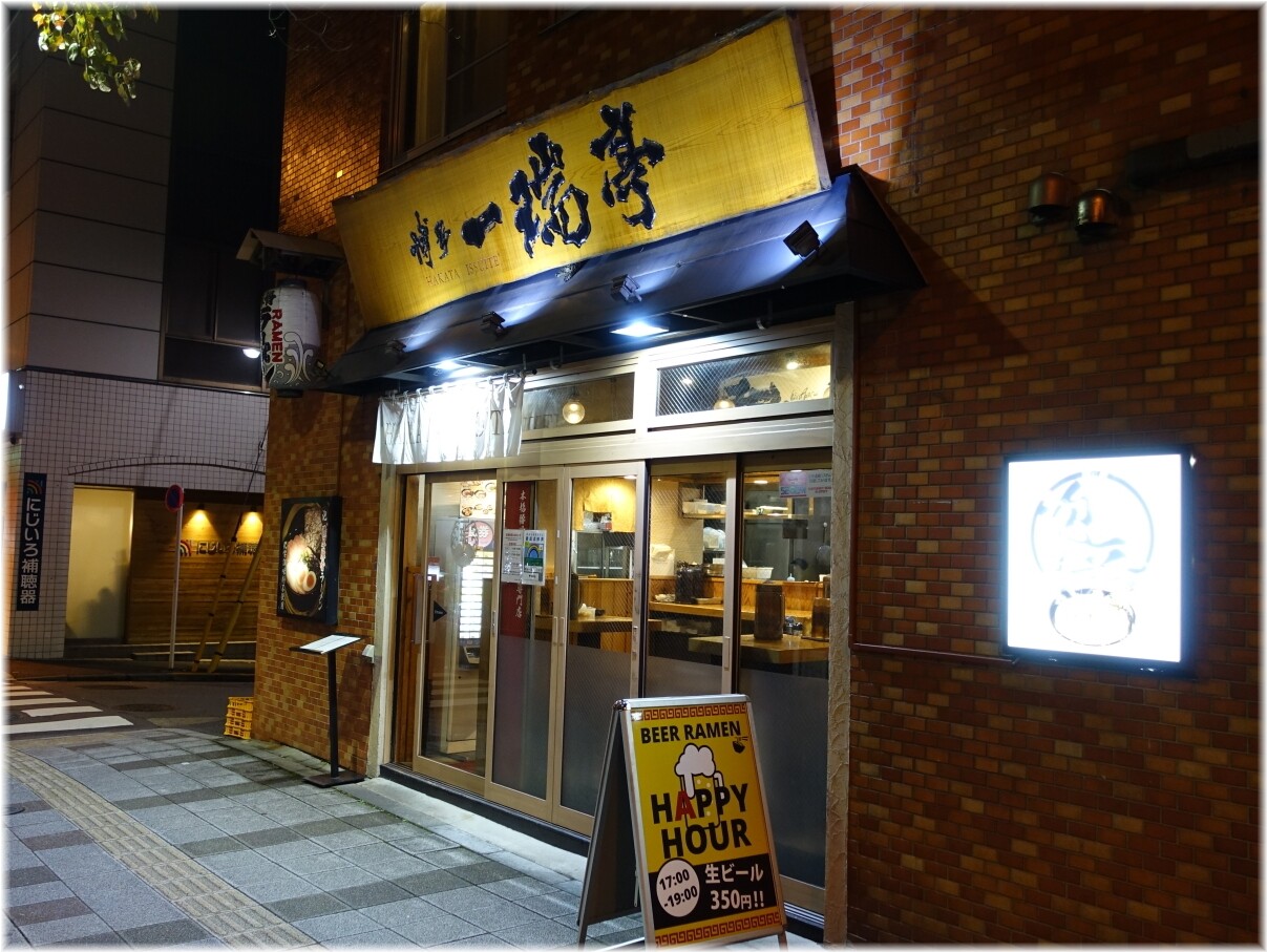 博多一瑞亭三田店11 外観
