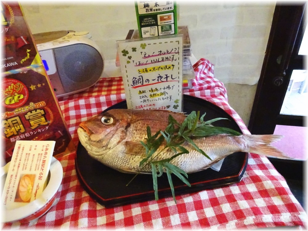 どる屋 鯛の一夜干し