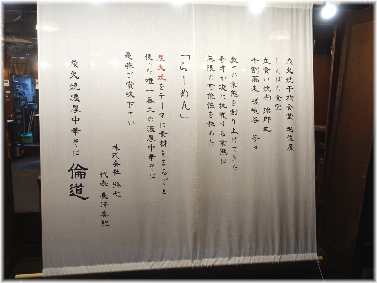 倫道 外観2