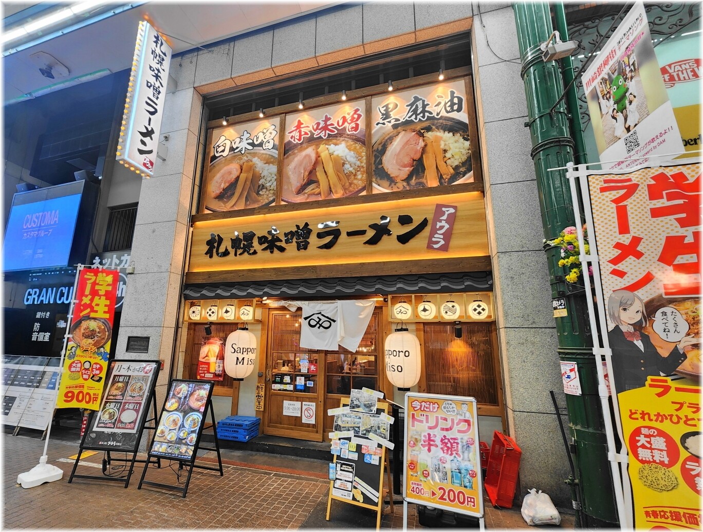 札幌味噌ラーメンアウラ 外観
