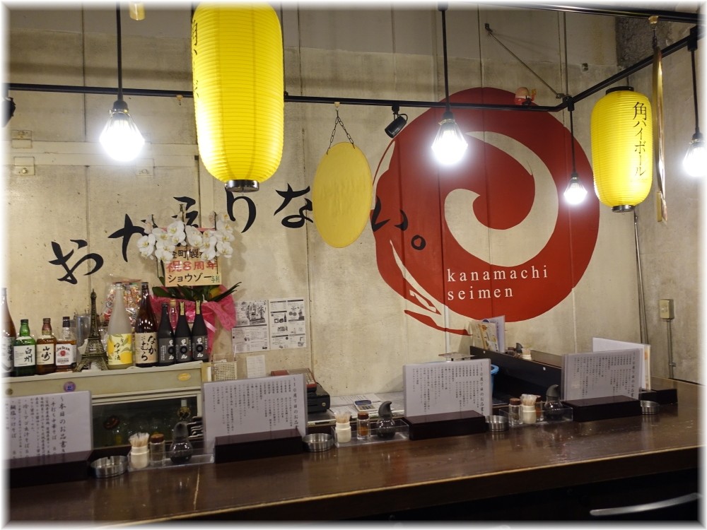 金町製麺11 店内