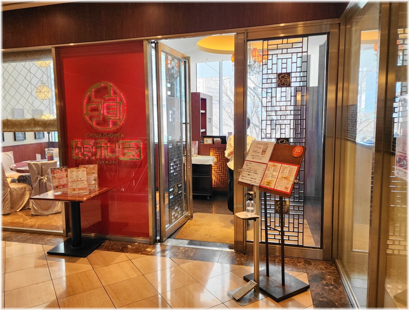 頤和園霞ヶ関店 外観