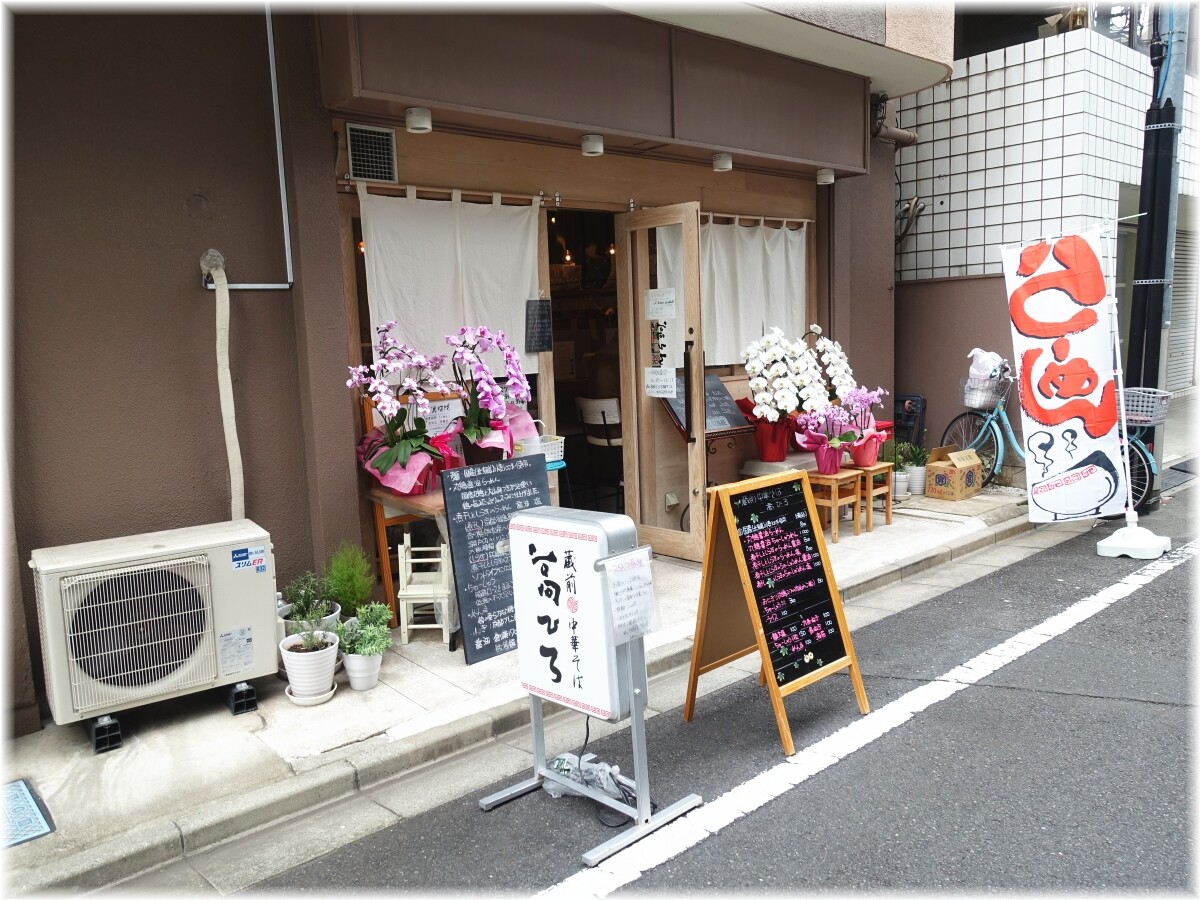 高ひろ 外観
