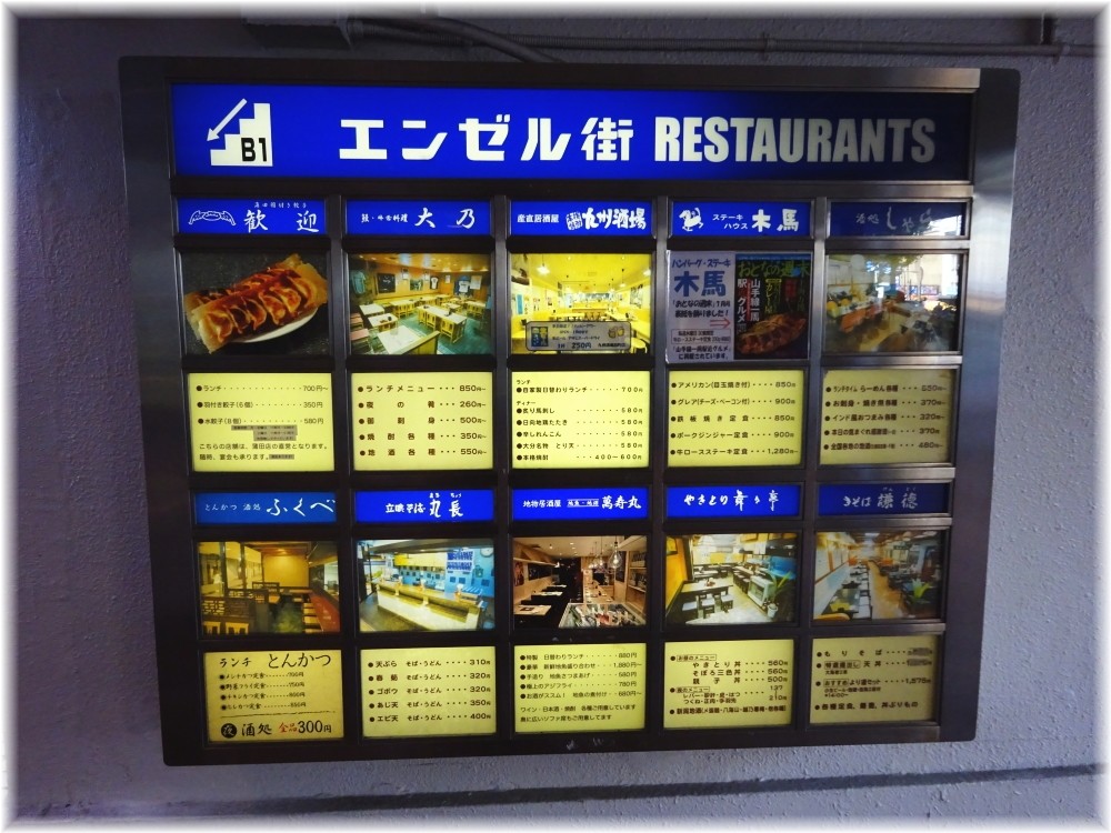 歓迎田町駅前店 エンゼル街の案内