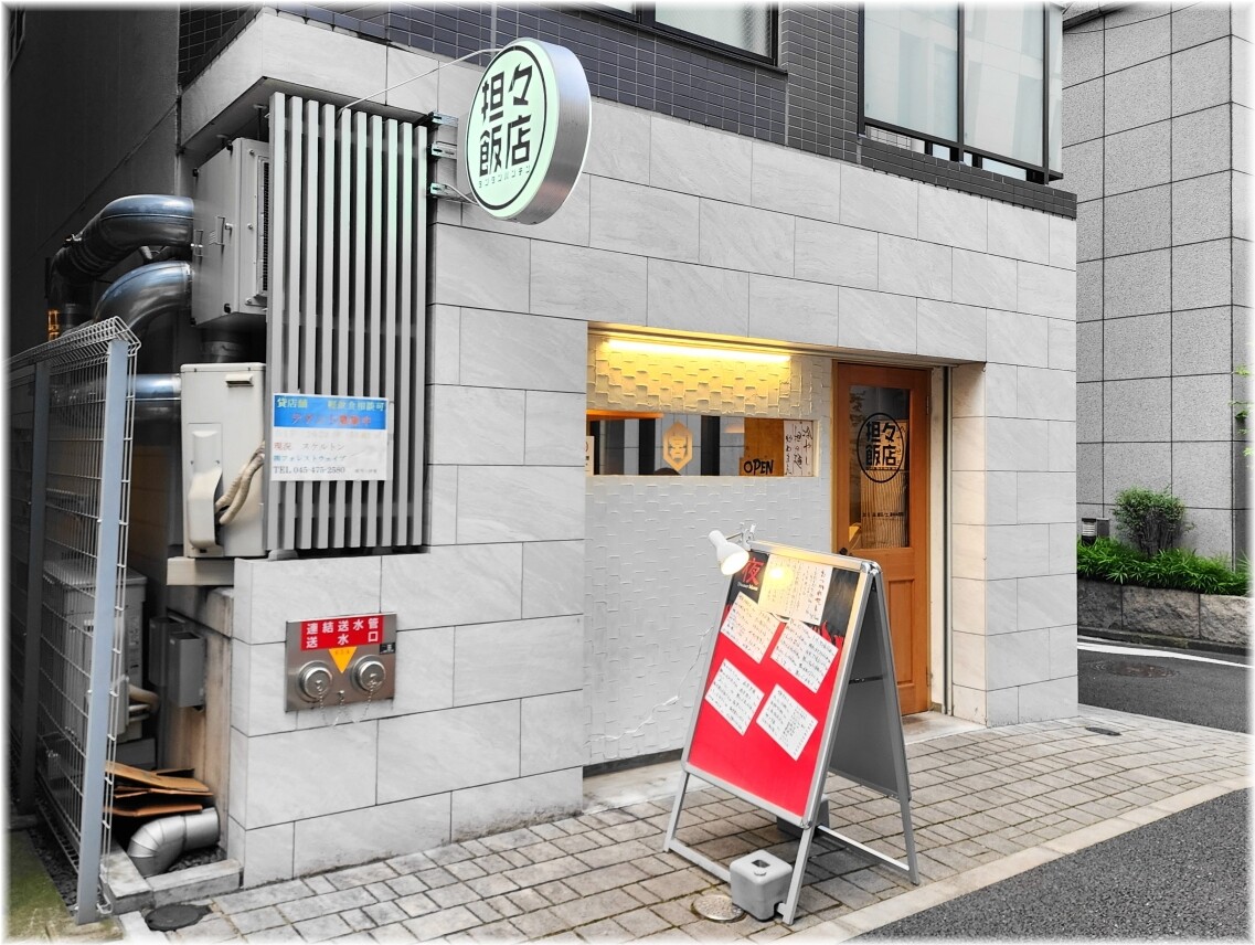 担々飯店 外観