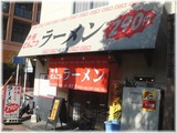 福芳亭 外観