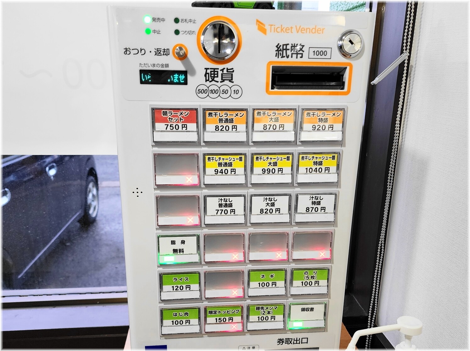 拉麺ケンタ 食券機
