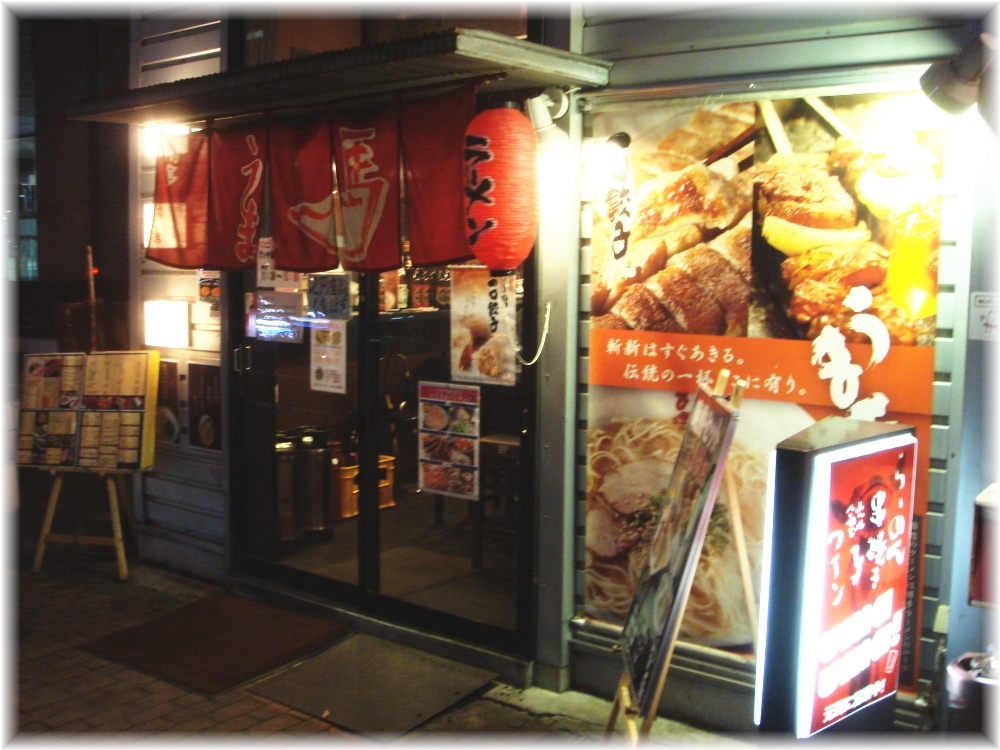 うま馬 外観