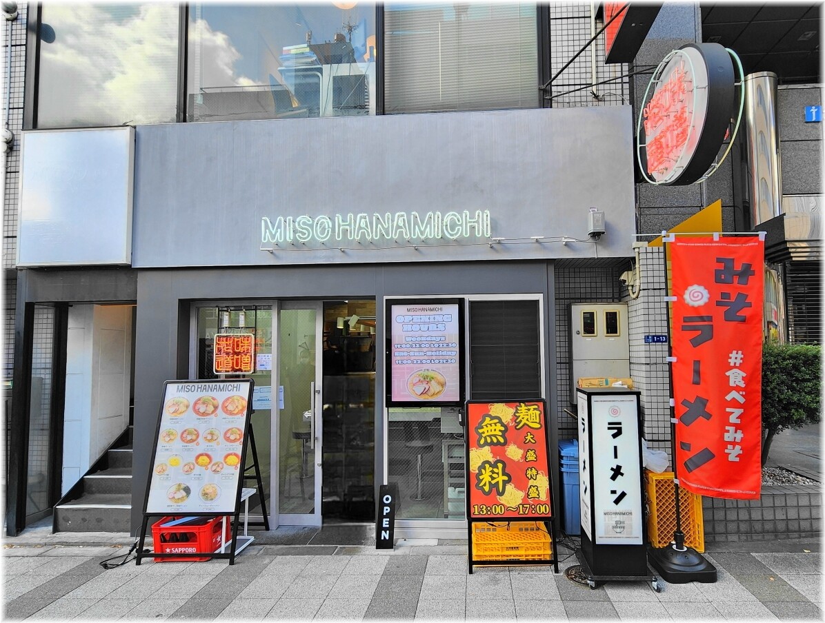 MISOHANAMICHI三田店3 外観