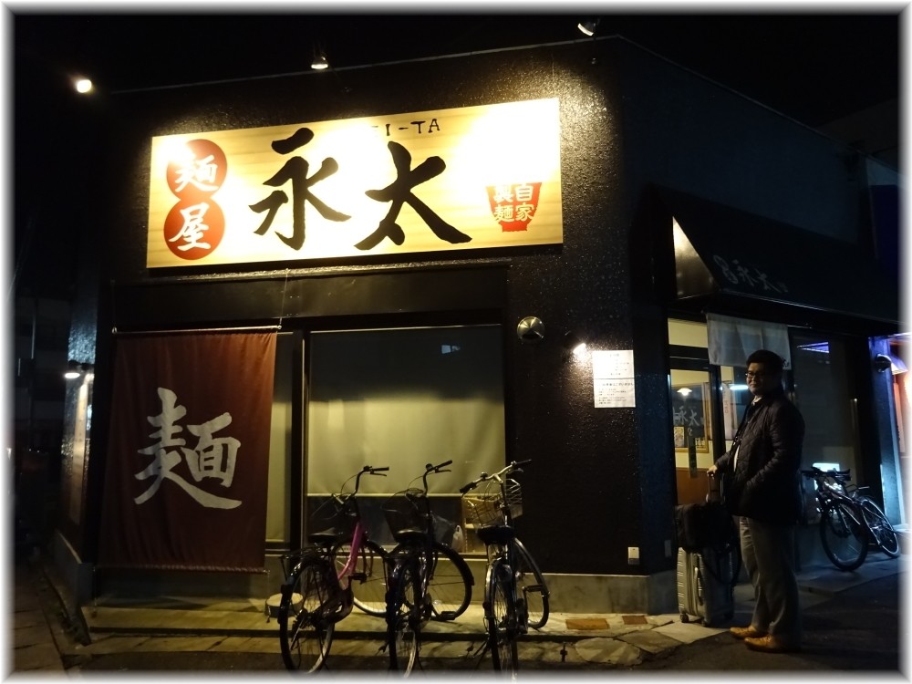 麺屋永太 外観