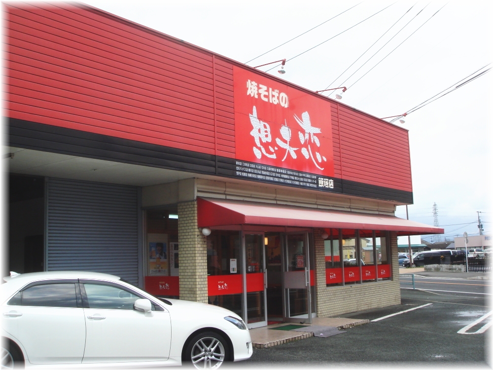 想夫恋 外観