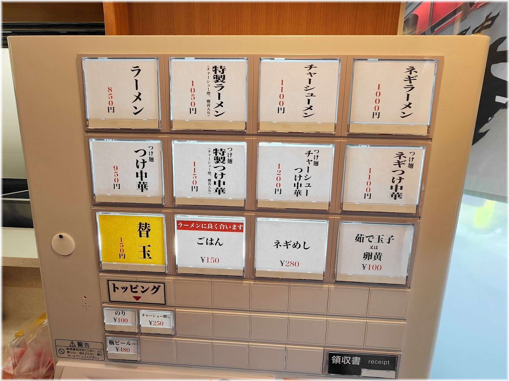 白濁中華そば・つけ麺バラそば屋 食券機