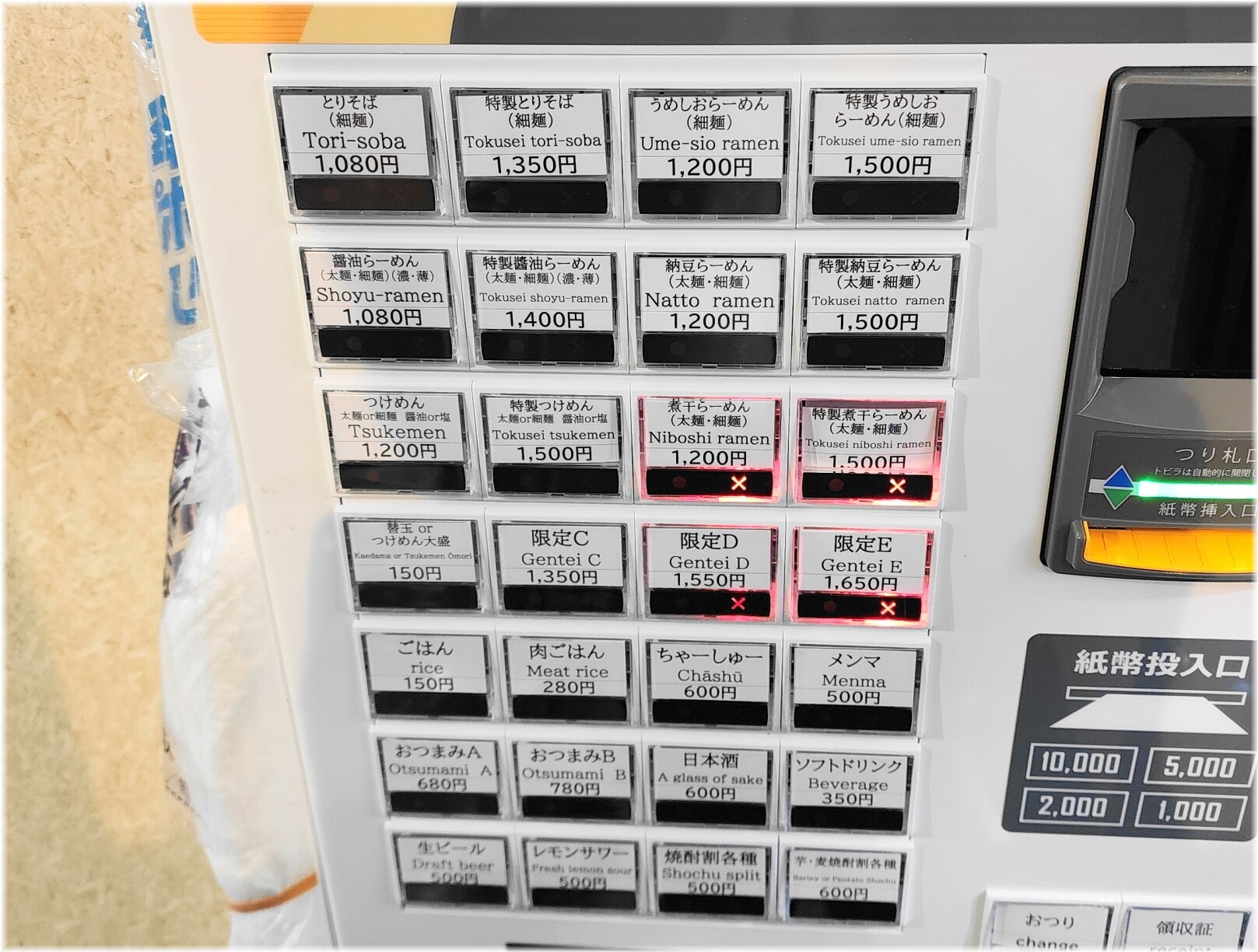 大喜18 食券機