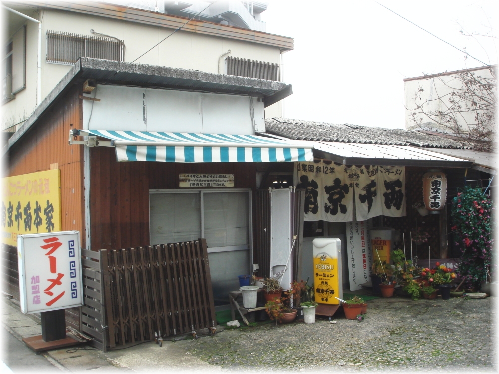 南京千両五差路店 外観
