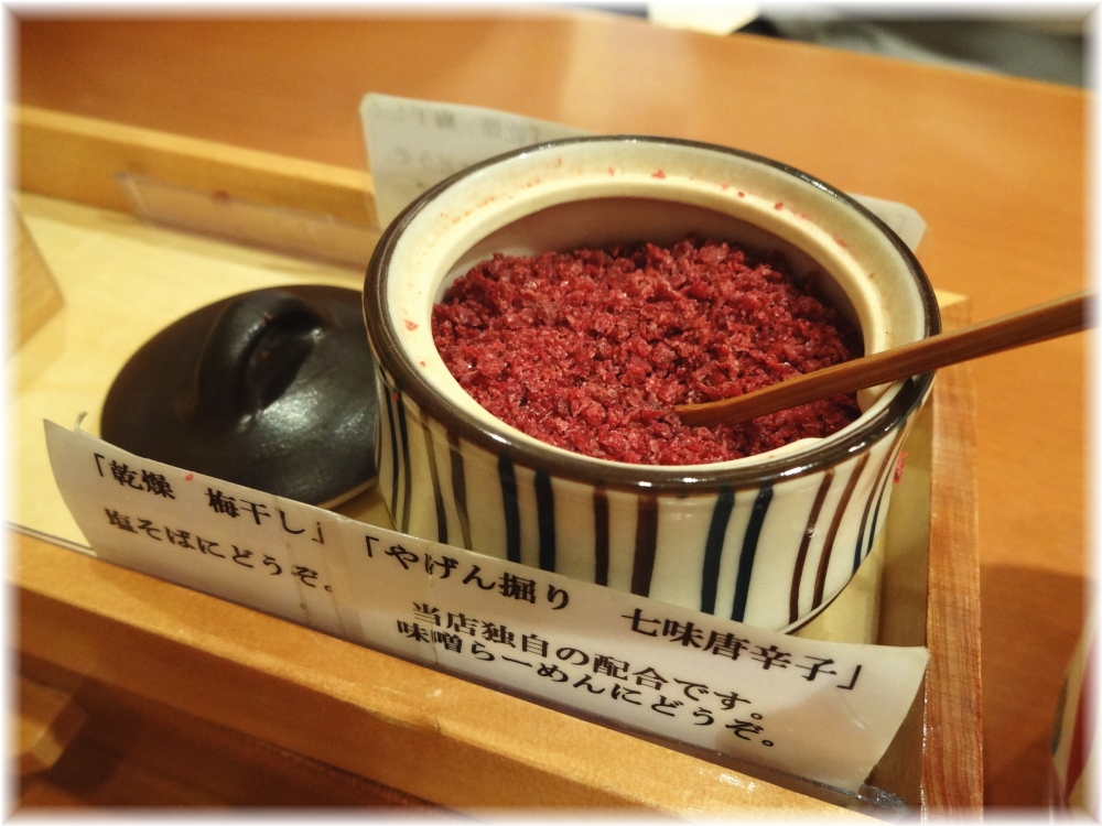 くろ喜 乾燥梅干し