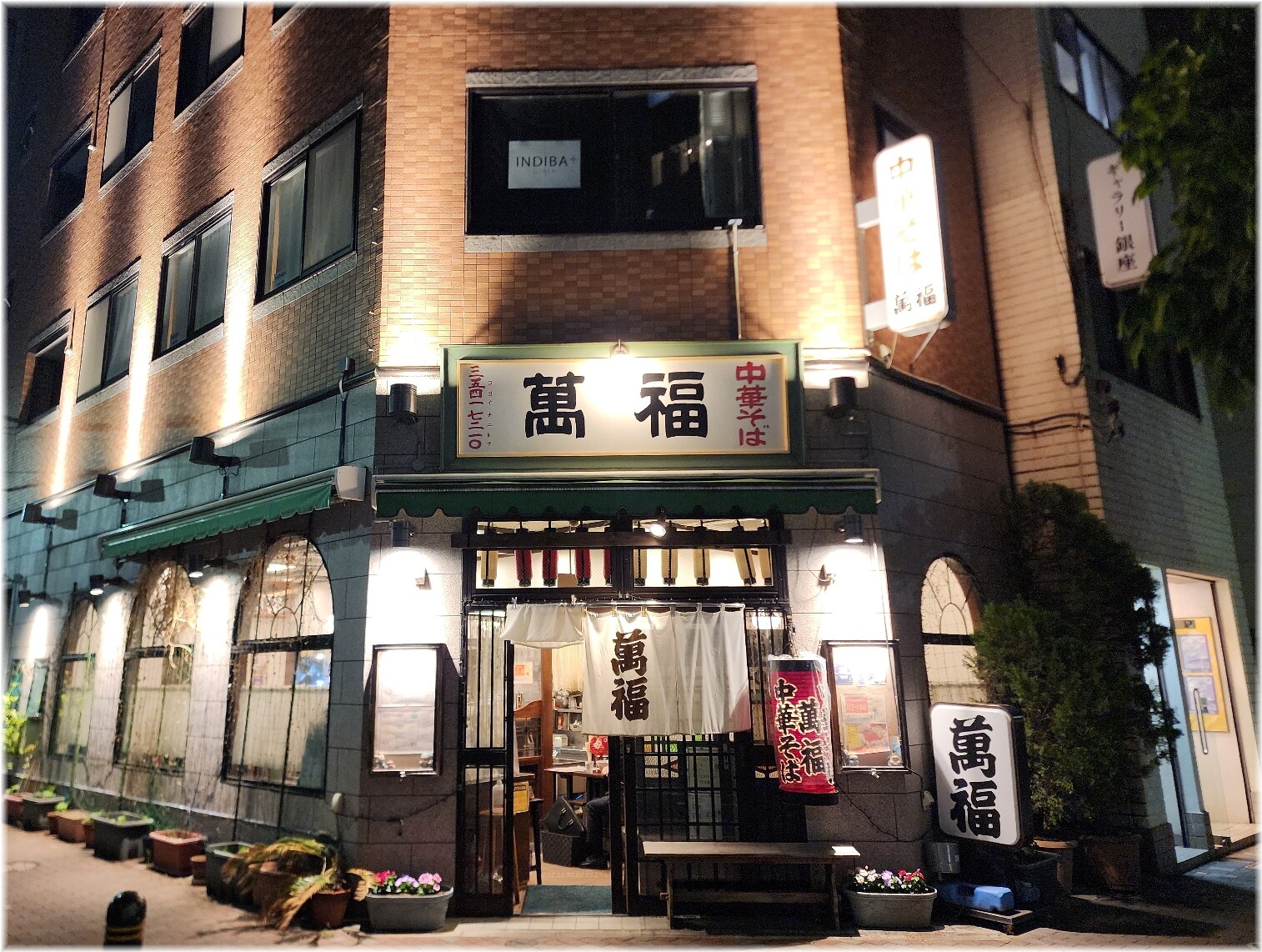 萬福3 外観
