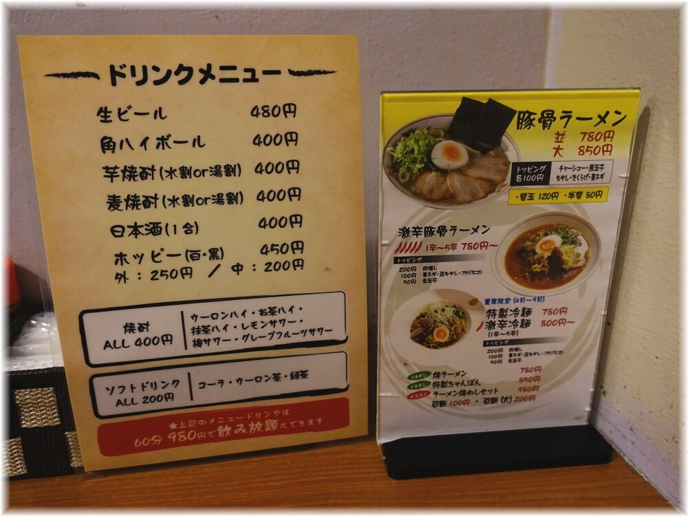 くるめや3 メニュー