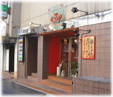麺匠 むさし坊 仙台店 外観