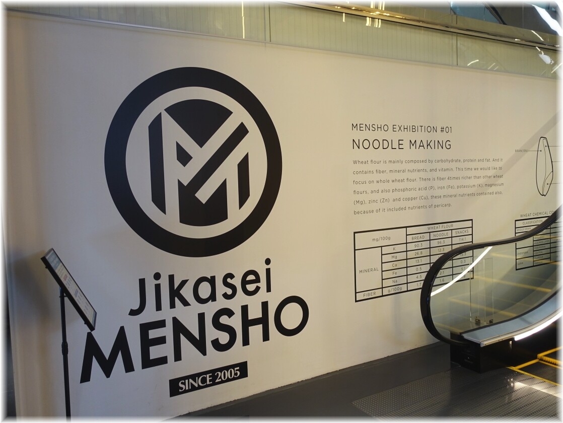 Jikasei Mensho2 外観2