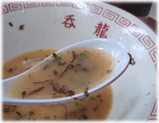 呑龍 長浜ラーメンの辛し高菜入りスープ