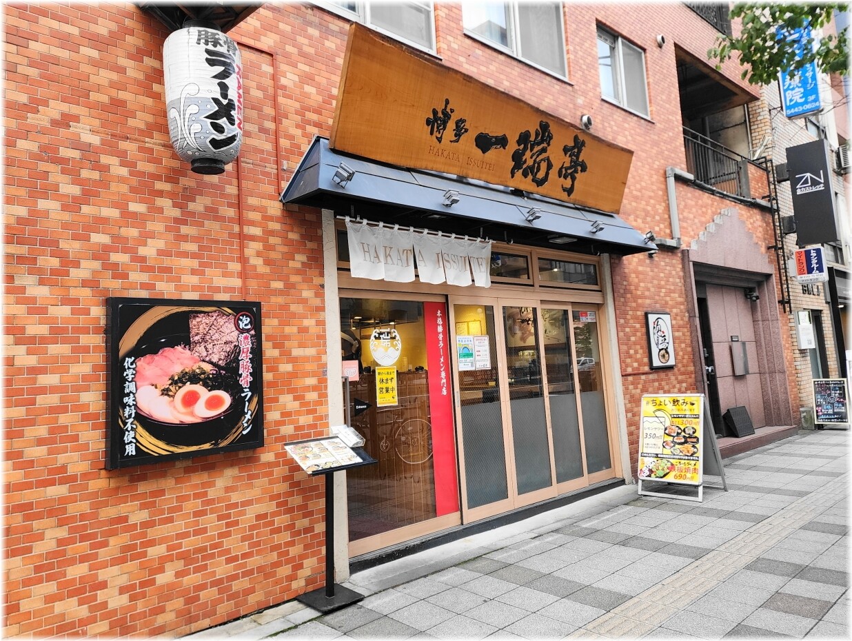 博多一瑞亭三田店12 外観