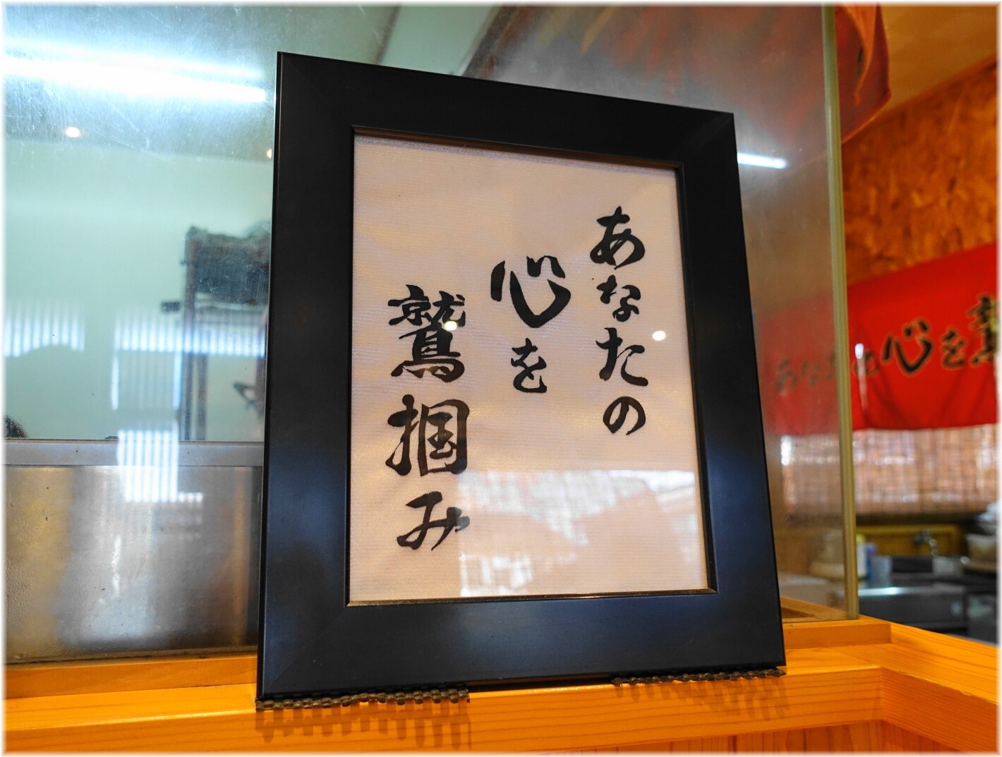 あなたの心を鷲掴み 店内2