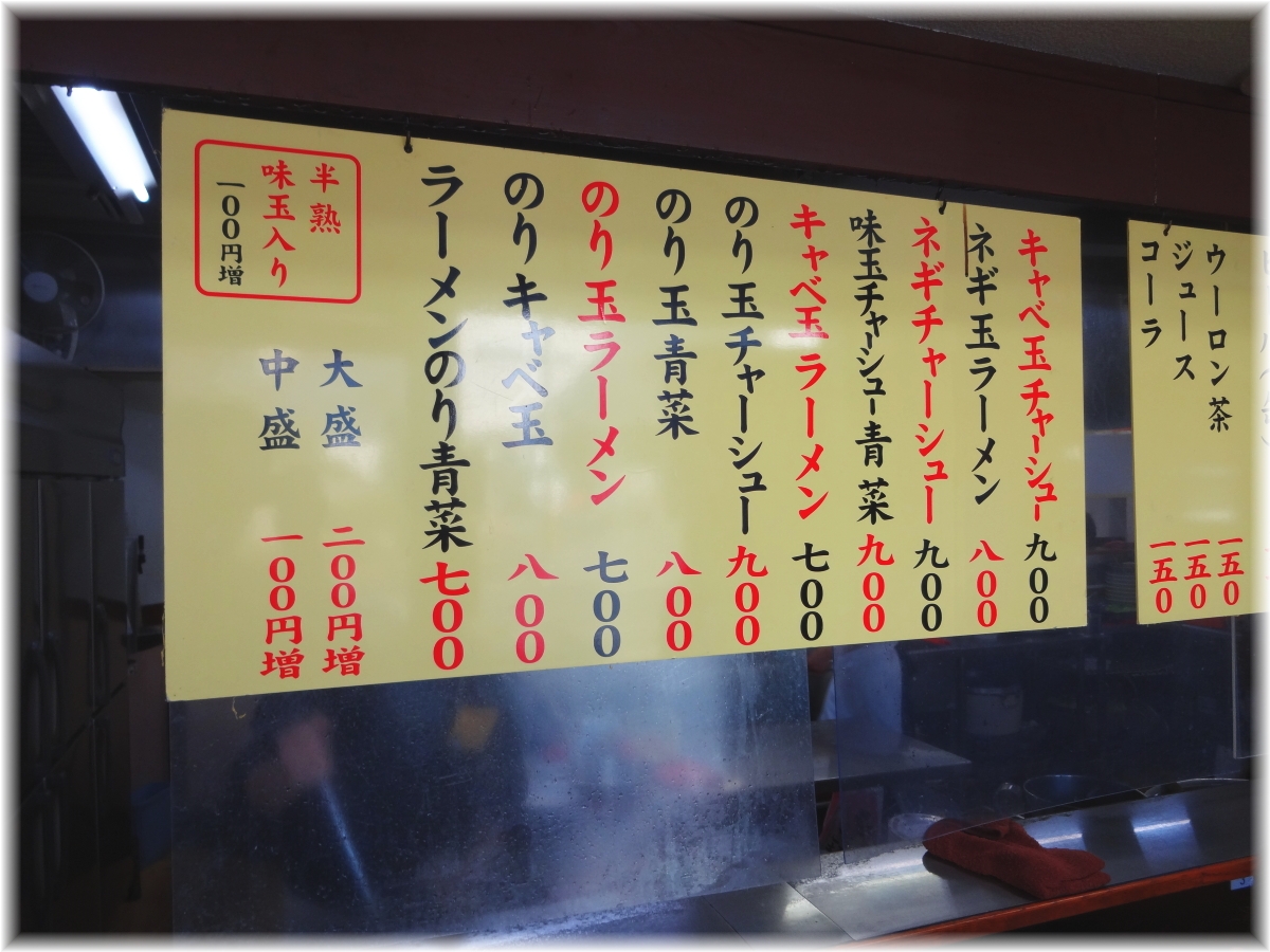 うえむらや メニュー