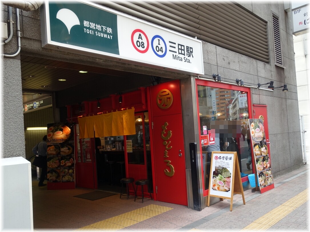 もとまる 外観