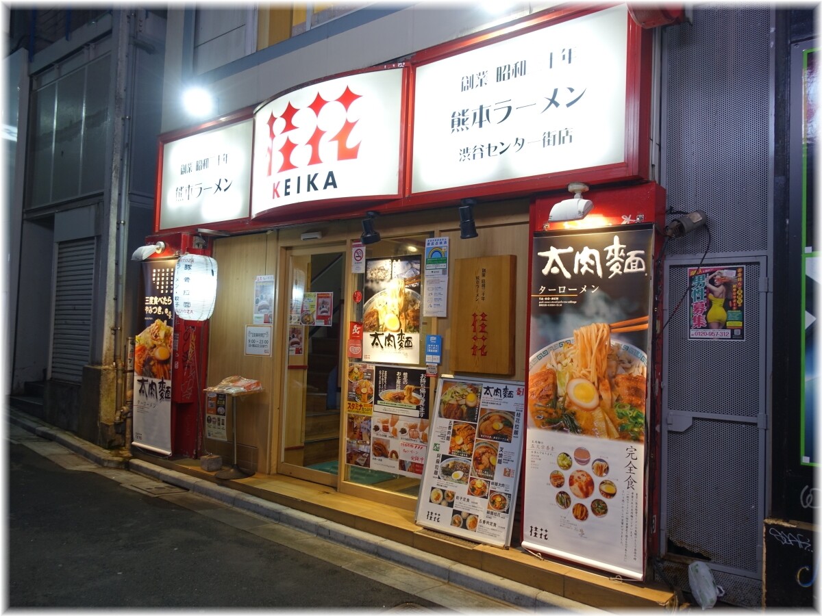 桂花ラーメン渋谷センター街店3 外観