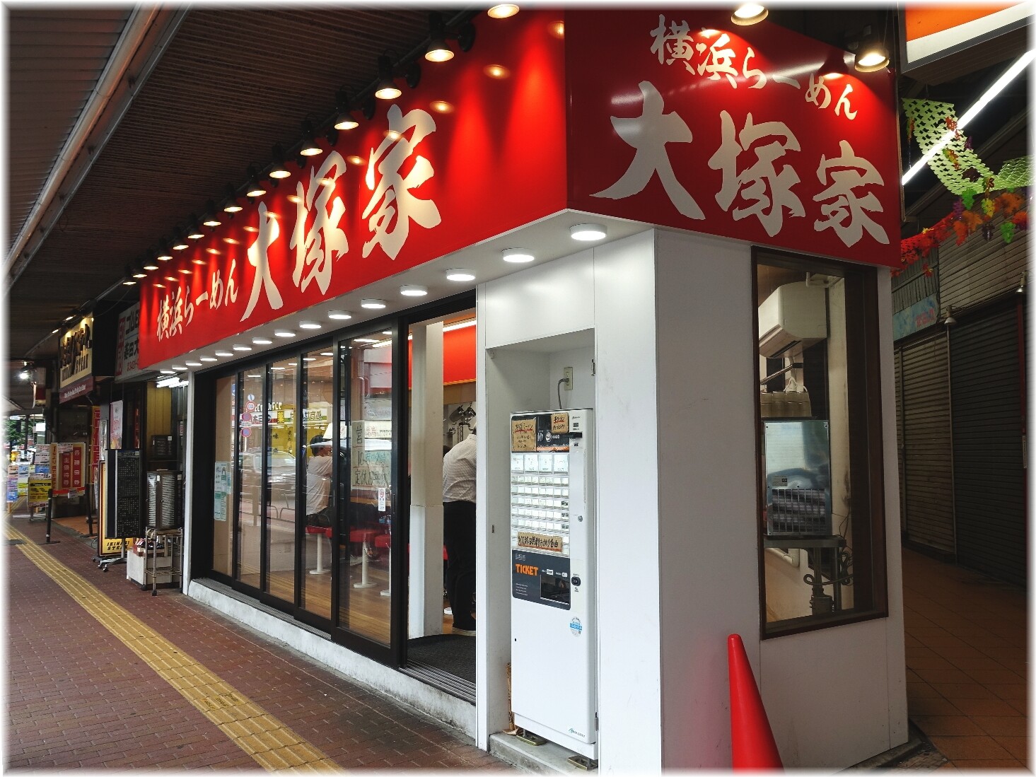 大塚家 外観2