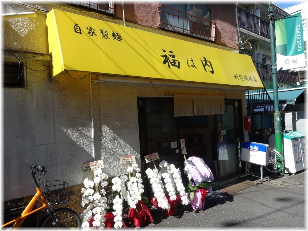 福は内新宿曙橋店 外観