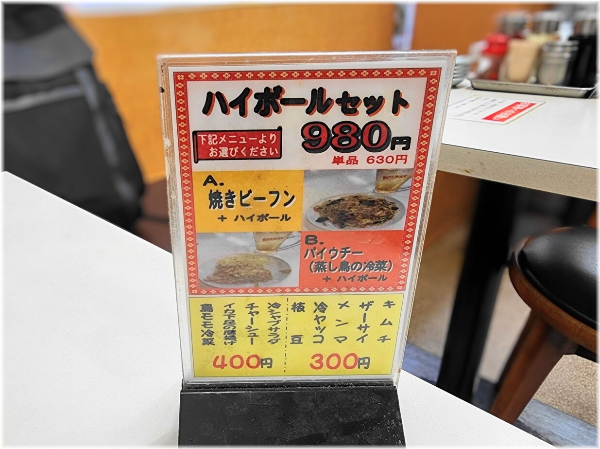 兆楽道玄坂店4 メニュー2