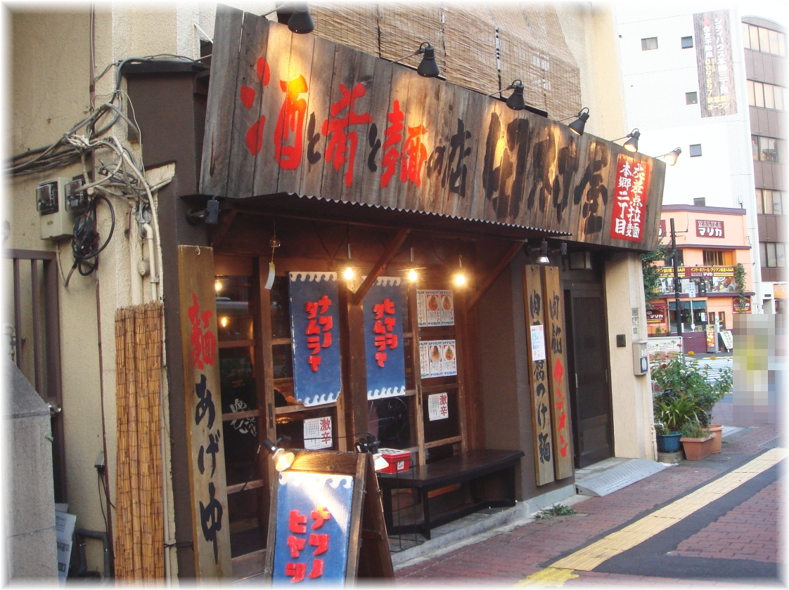 田村屋 外観