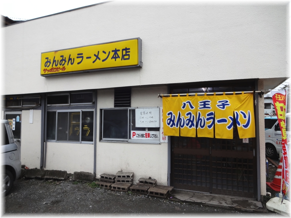 みんみんラーメン 外観