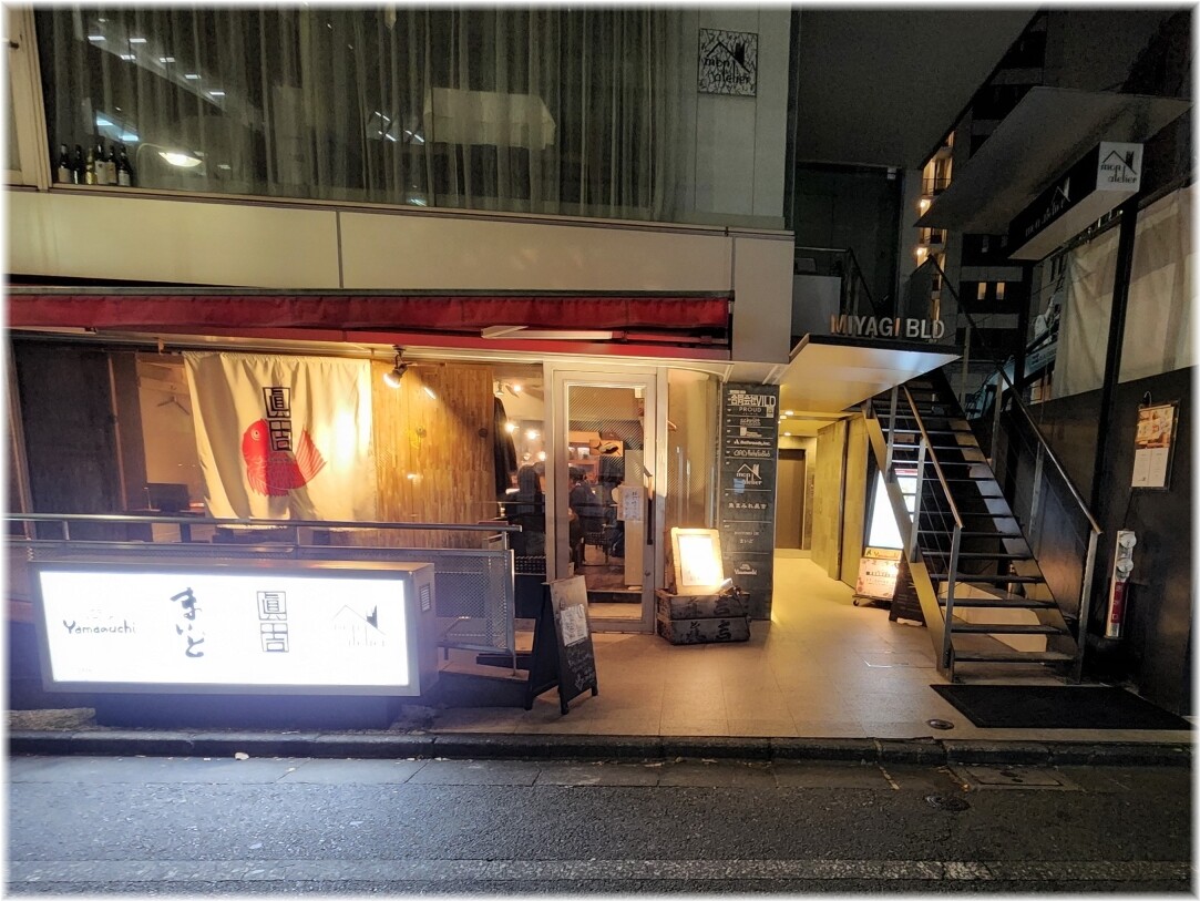 Yamaのuchi 外観