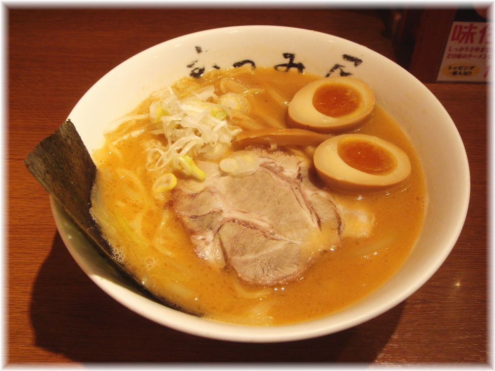むつみ屋 赤味噌らーめん