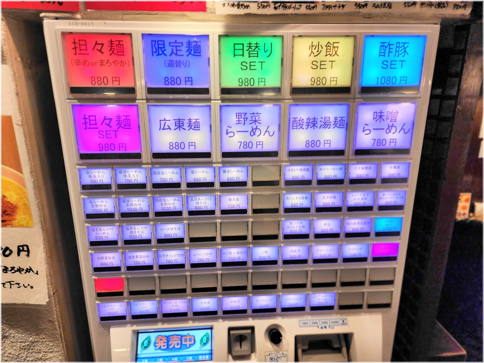 麺飯食堂なかじま 食券機