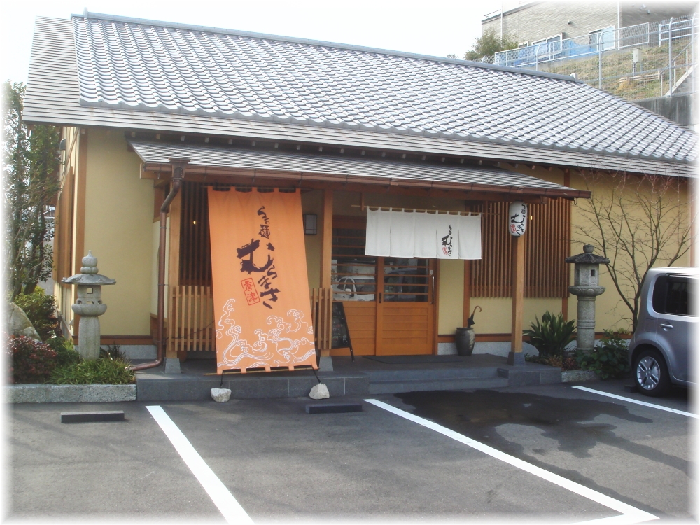 むらまさ 外観