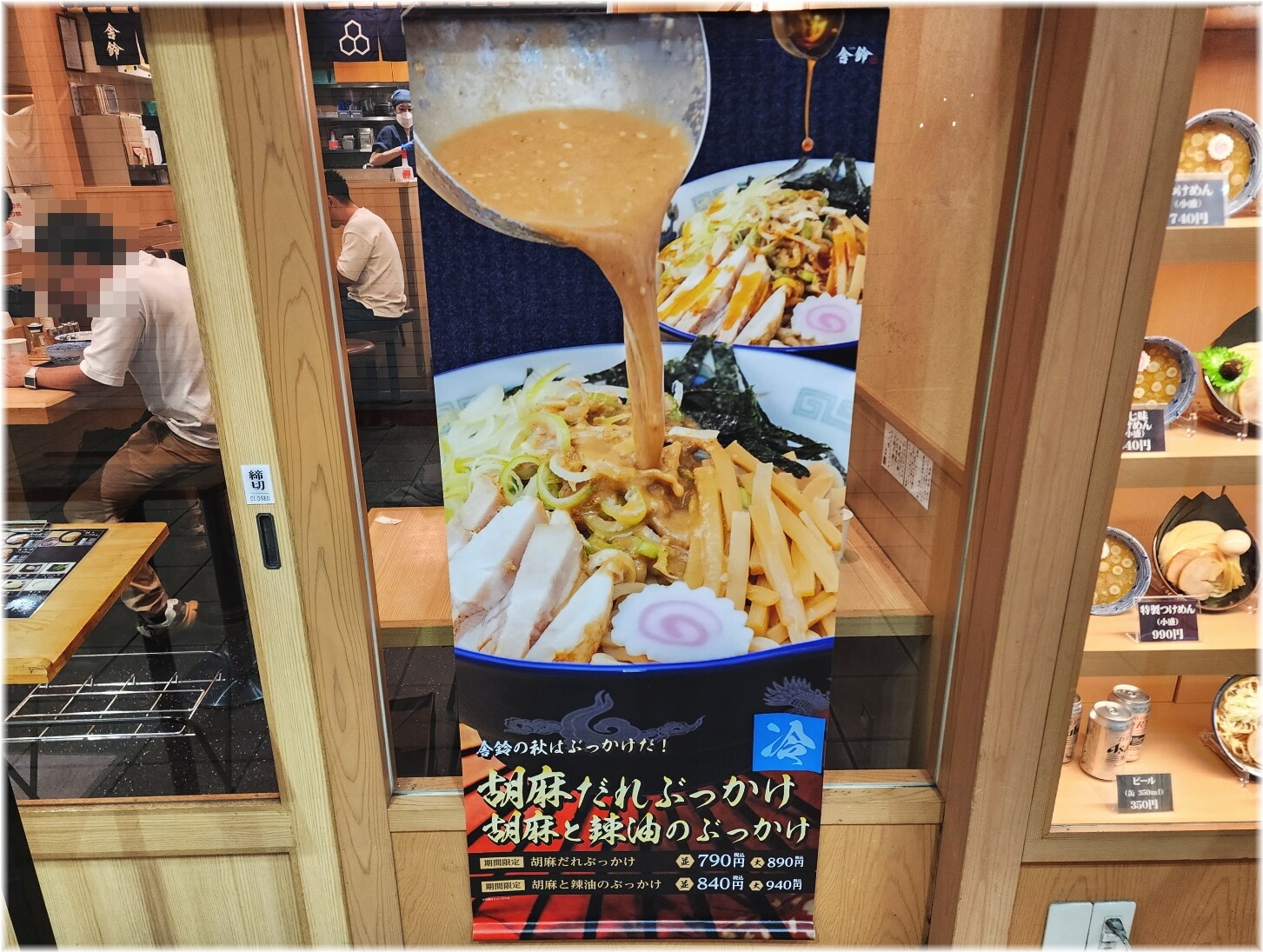 舎鈴田町店8 限定メニューの垂れ幕