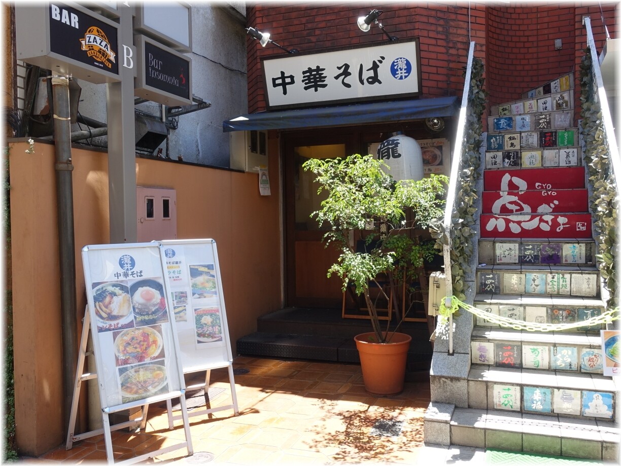 瀧井 外観
