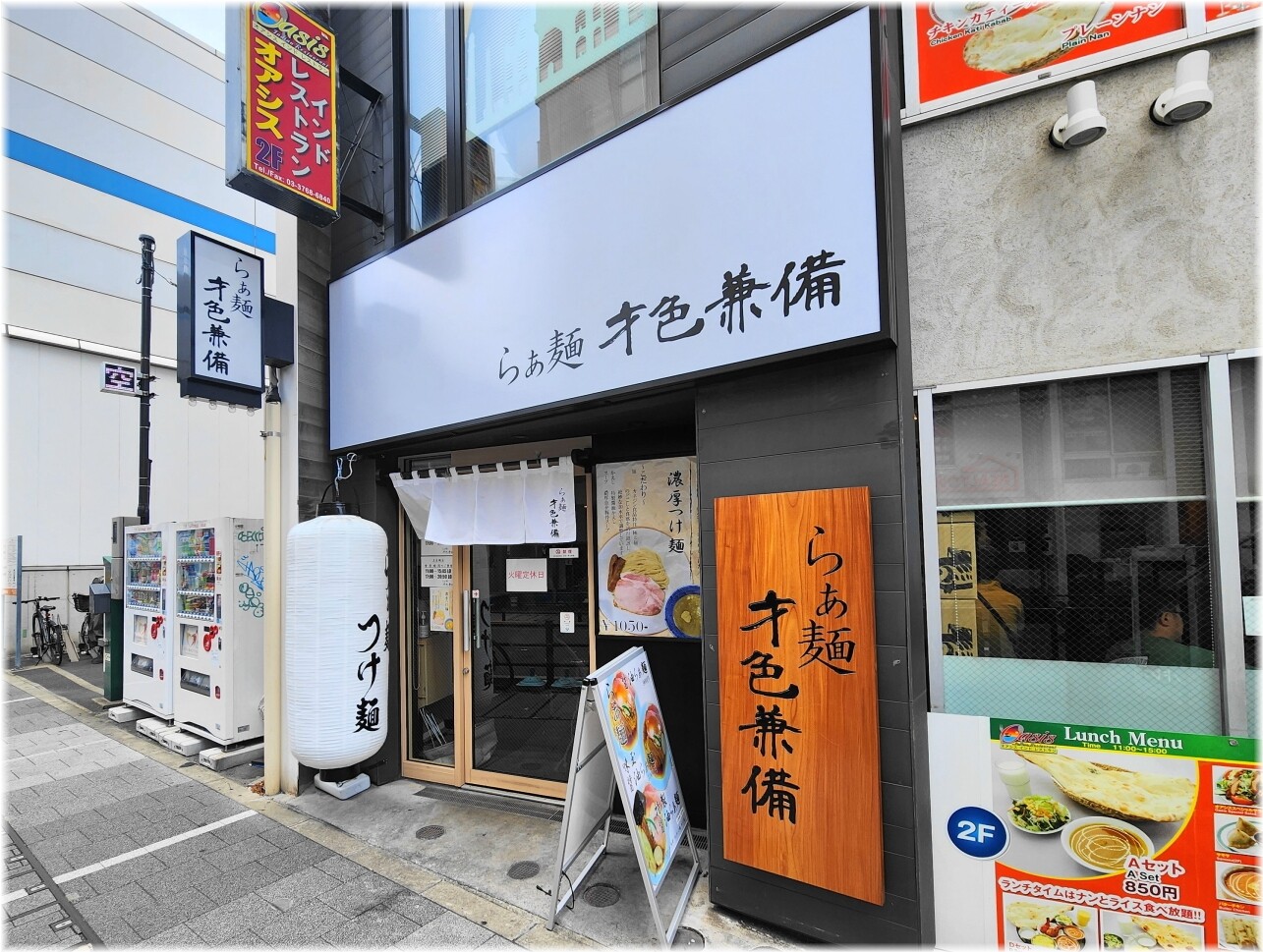 才 色 兼備