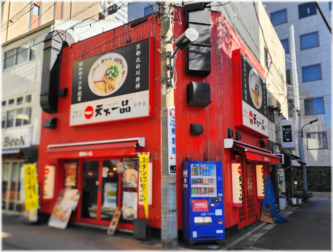天下一品田町店20 外観