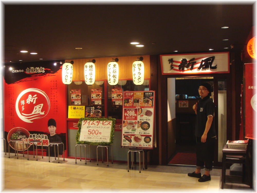 博多新風デイトス店 外観