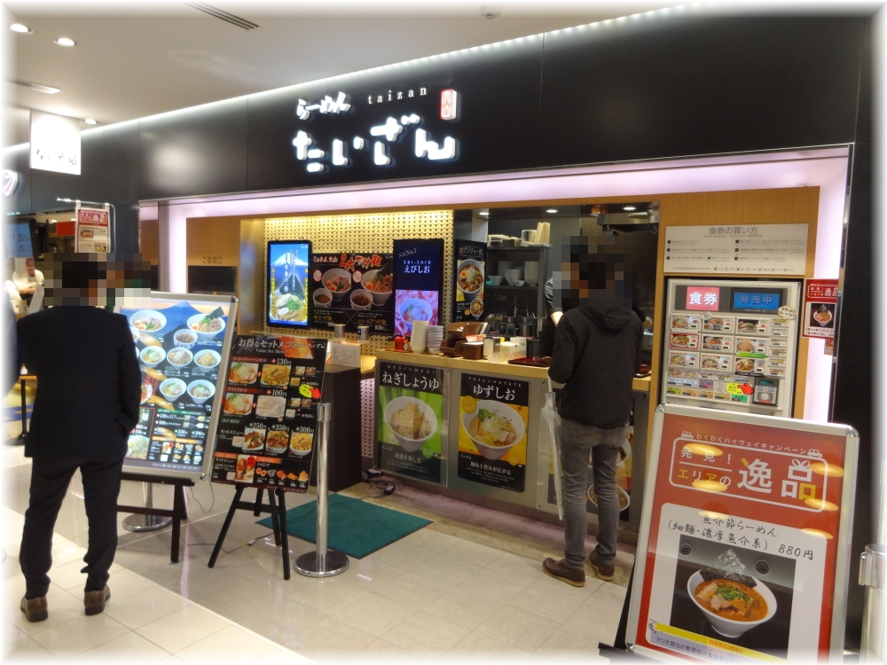 たいざん 外観