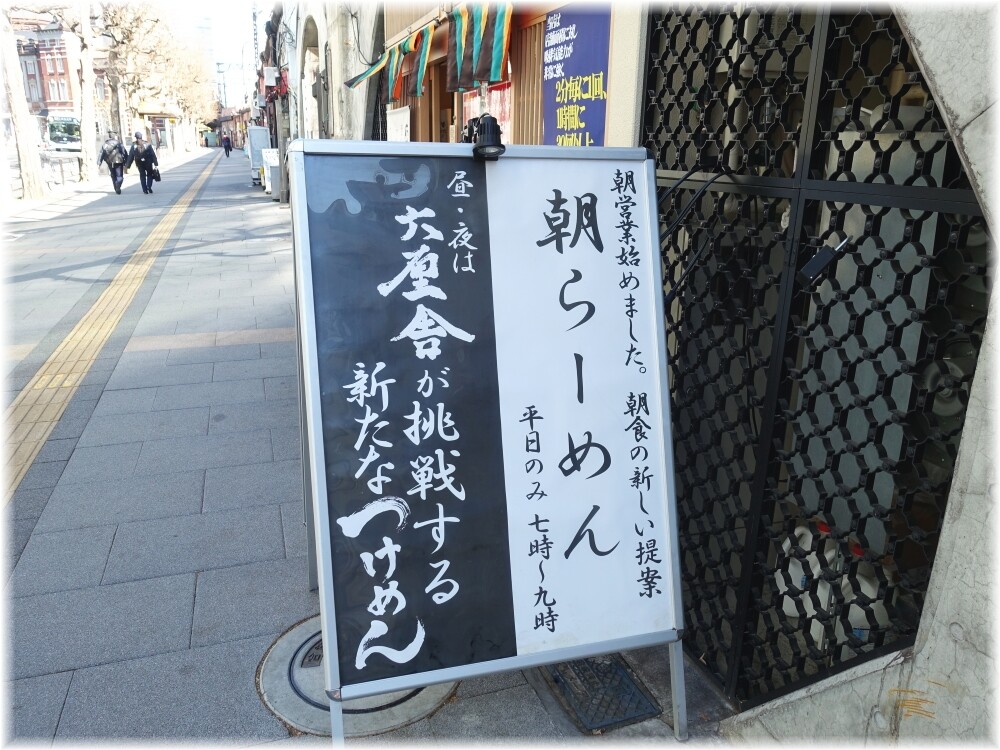 孫鈴舎 立て看板
