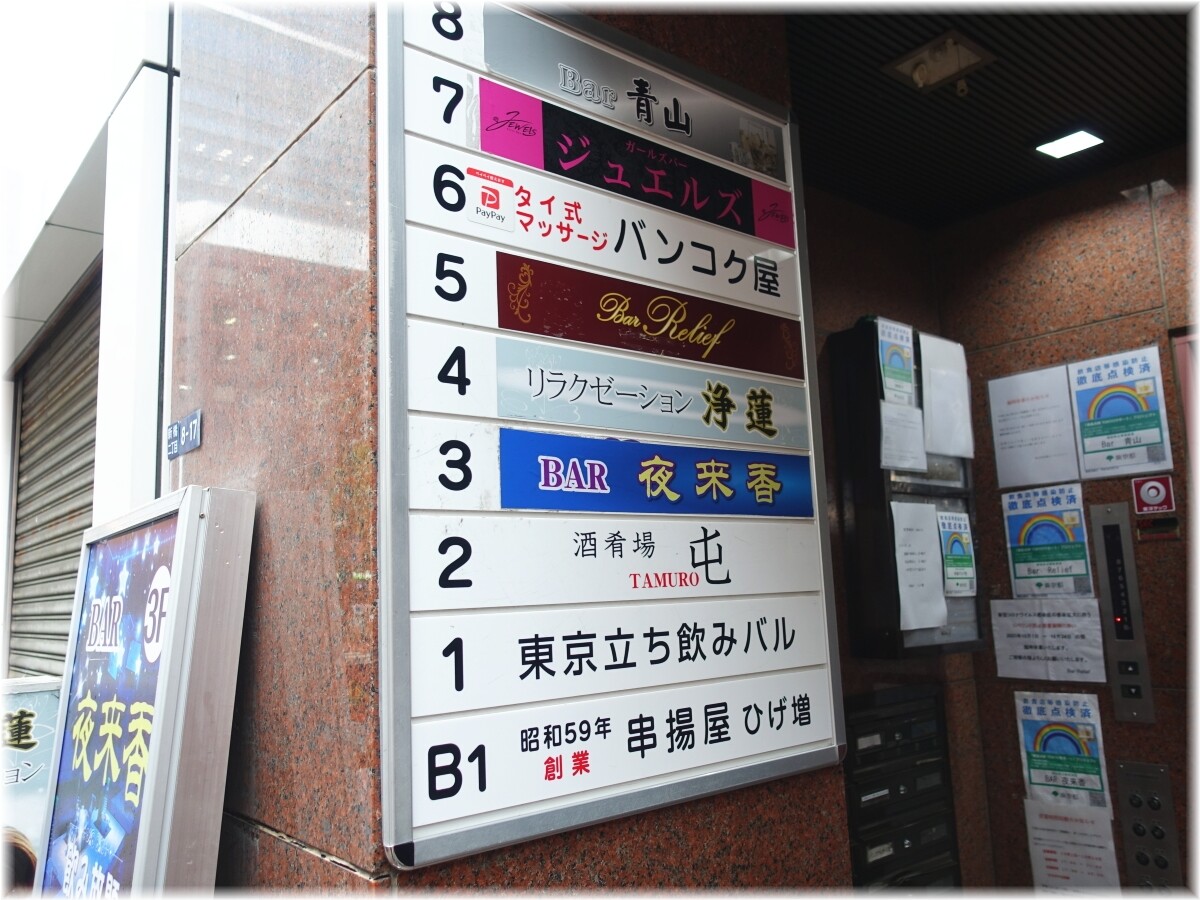 酒肴場屯 案内