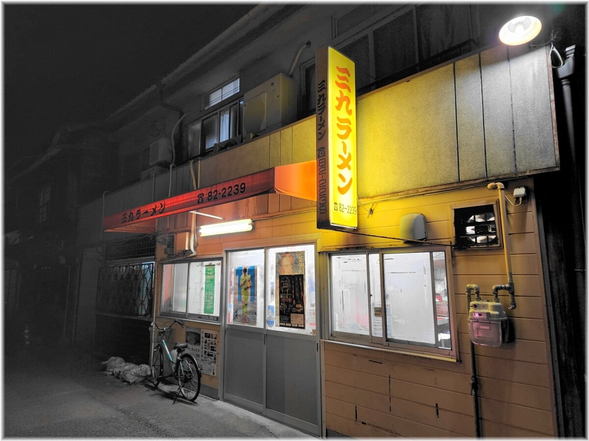 三九ラーメン 外観