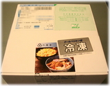 六厘舎通販 箱